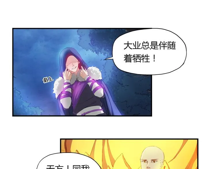 第33话 了结 第15页