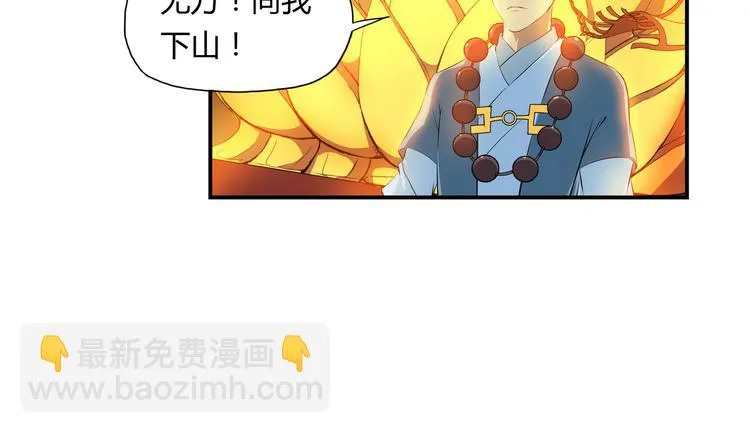 第33话 了结 第16页