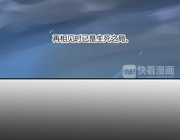 第33话 了结 第20页