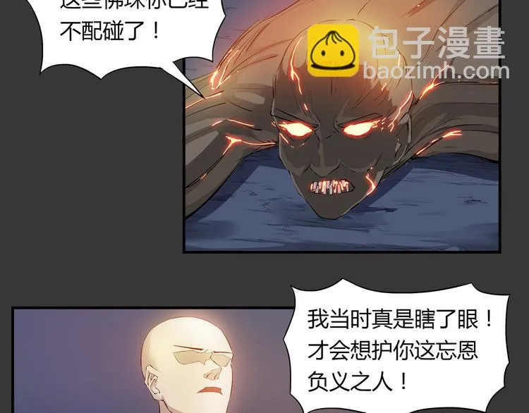 第33话 了结 第24页