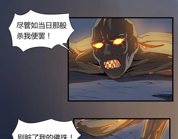 第33话 了结 第26页
