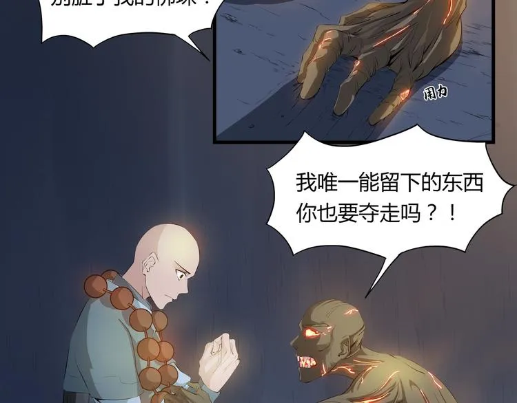 第33话 了结 第27页