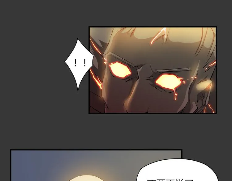 第33话 了结 第30页