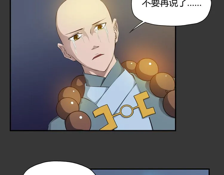 第33话 了结 第31页