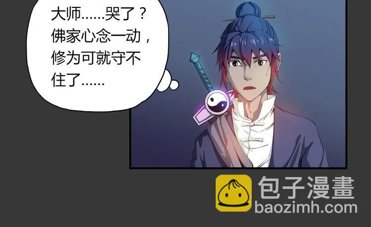 第33话 了结 第32页
