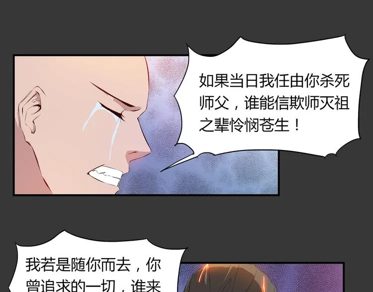 第33话 了结 第33页
