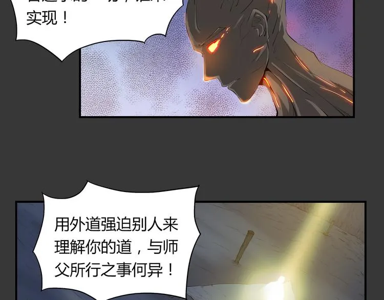 第33话 了结 第34页