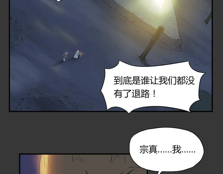 第33话 了结 第35页