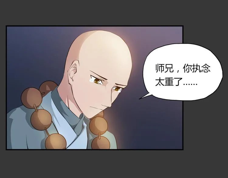 第33话 了结 第37页