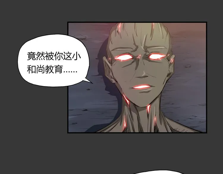 第33话 了结 第41页