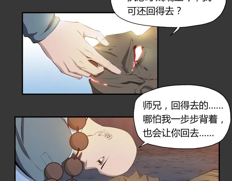 第33话 了结 第43页