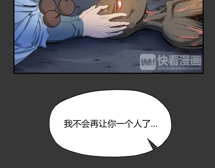 第33话 了结 第44页