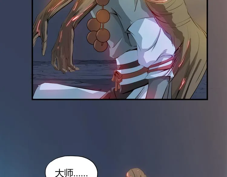 第33话 了结 第47页
