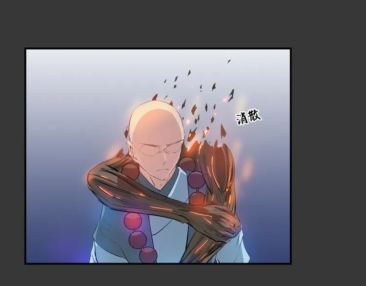 第33话 了结 第54页