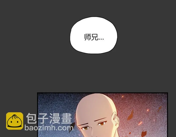 第33话 了结 第55页