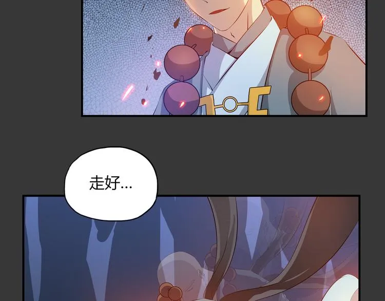 第33话 了结 第56页