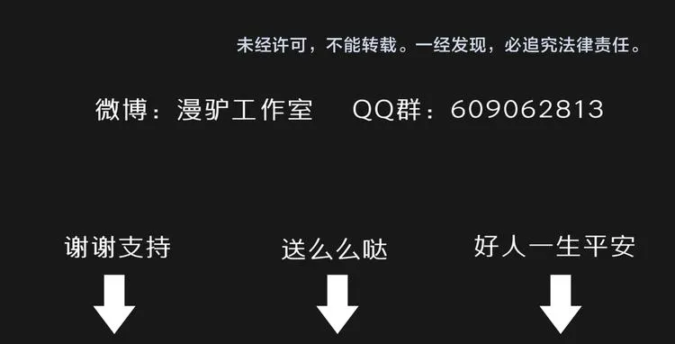 第33话 了结 第68页