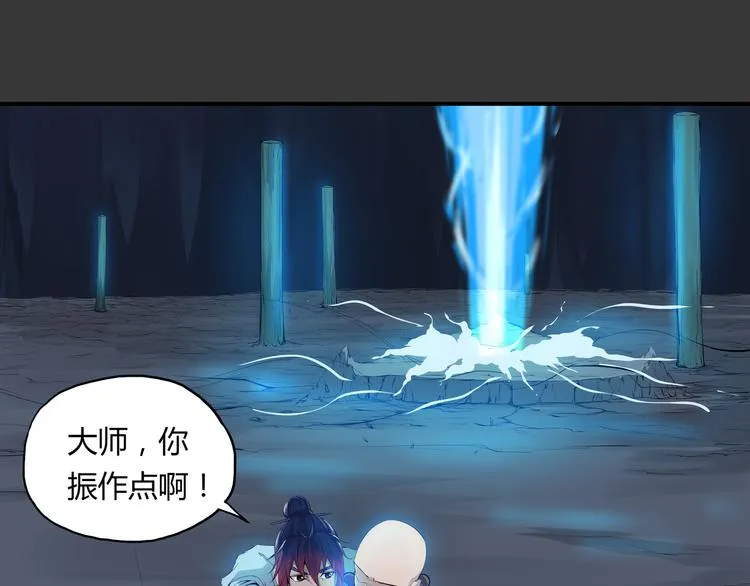 第34话 极变 第21页