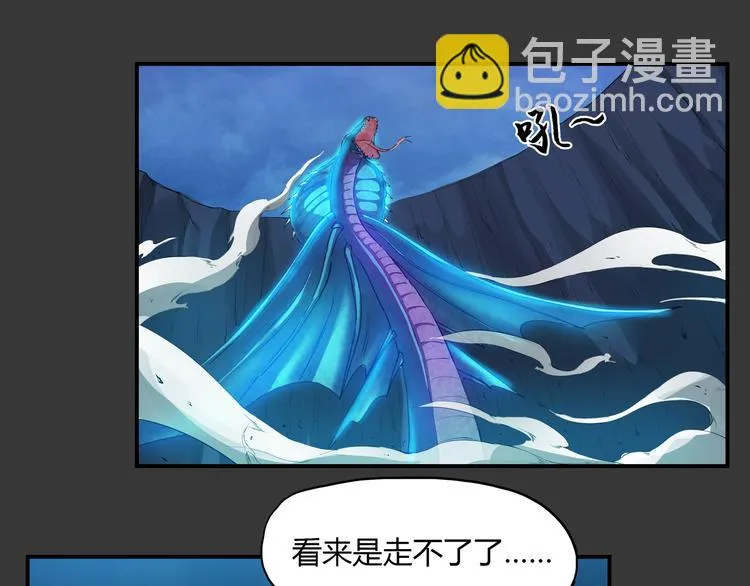 第34话 极变 第34页
