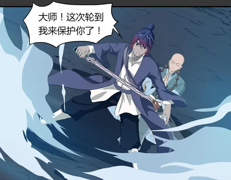 第34话 极变 第38页