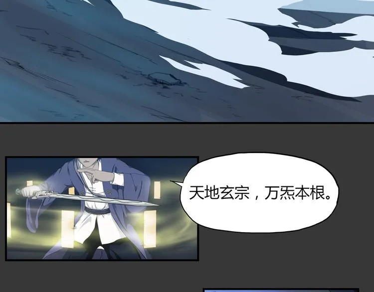 第34话 极变 第39页