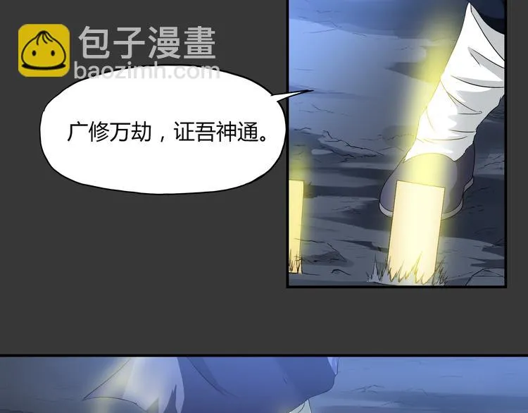 第34话 极变 第40页
