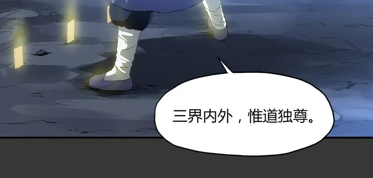 第34话 极变 第41页