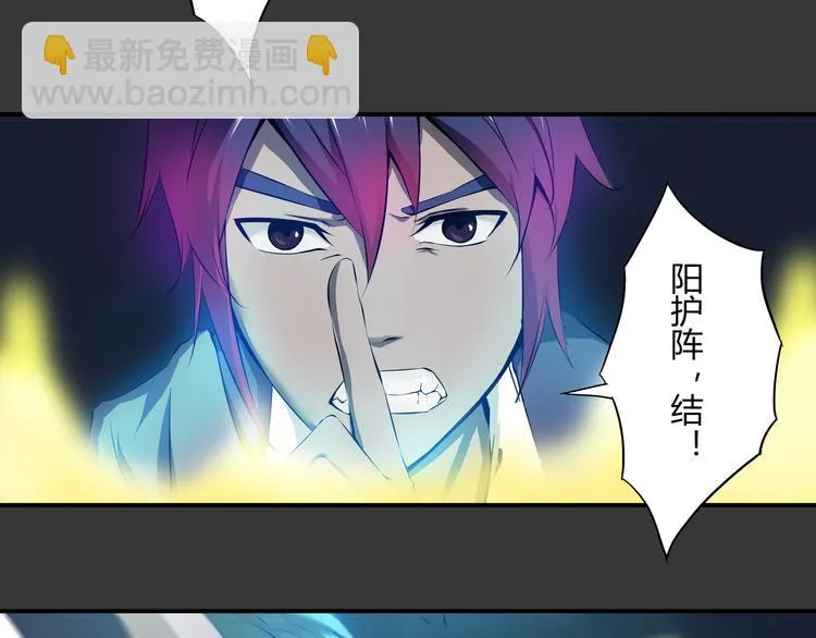 第34话 极变 第43页