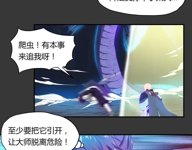 第34话 极变 第47页
