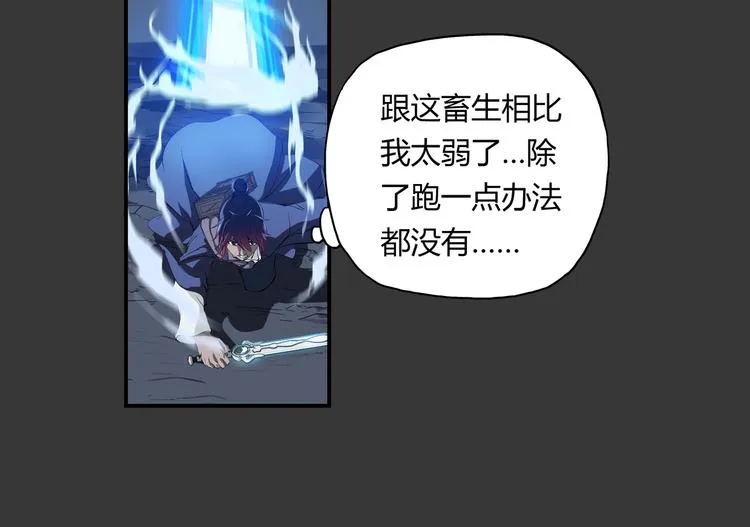 第34话 极变 第53页