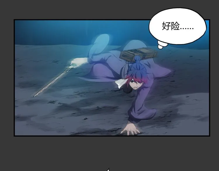 第34话 极变 第58页