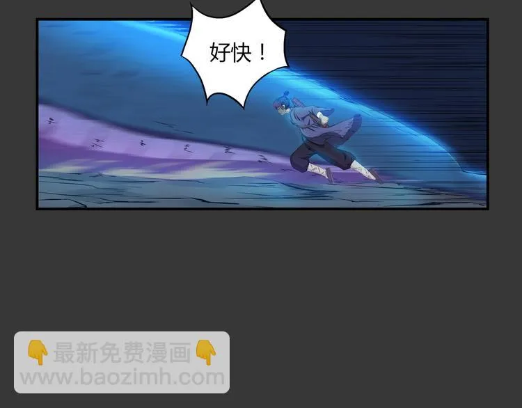 第34话 极变 第59页