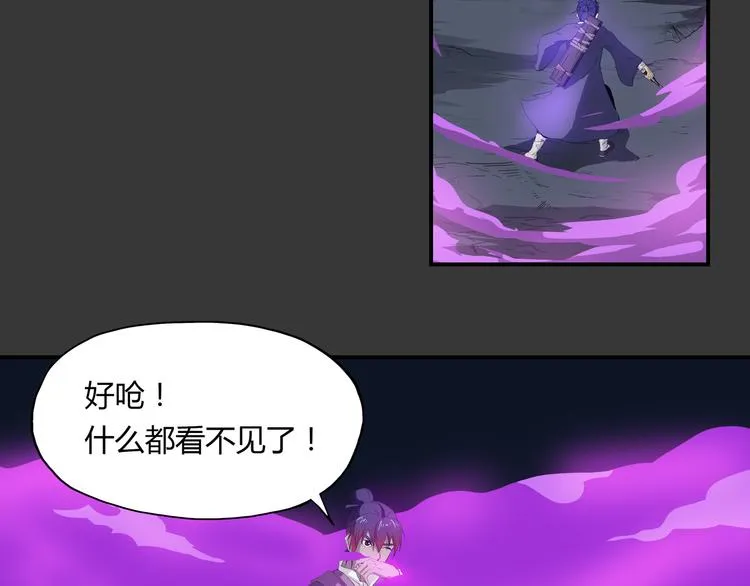 第34话 极变 第63页