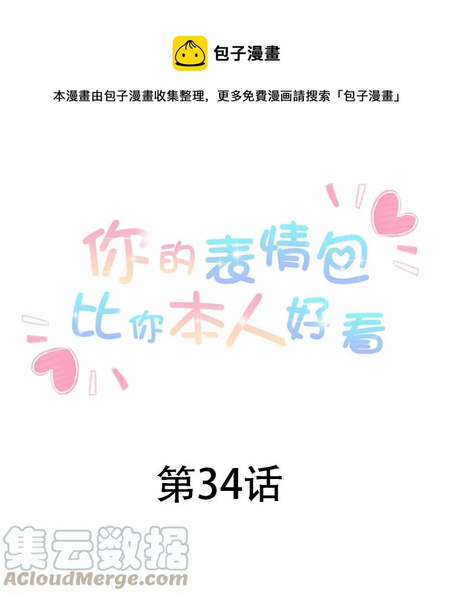 034 夜难寐 第1页