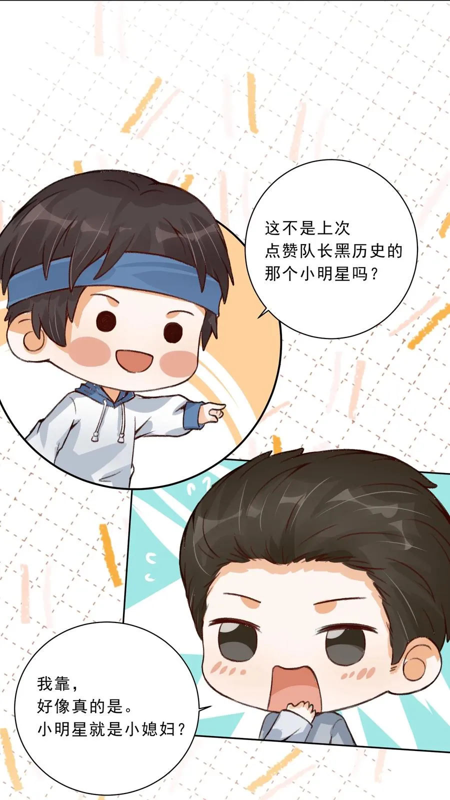 030 一屋子肮脏的成年人 第21页