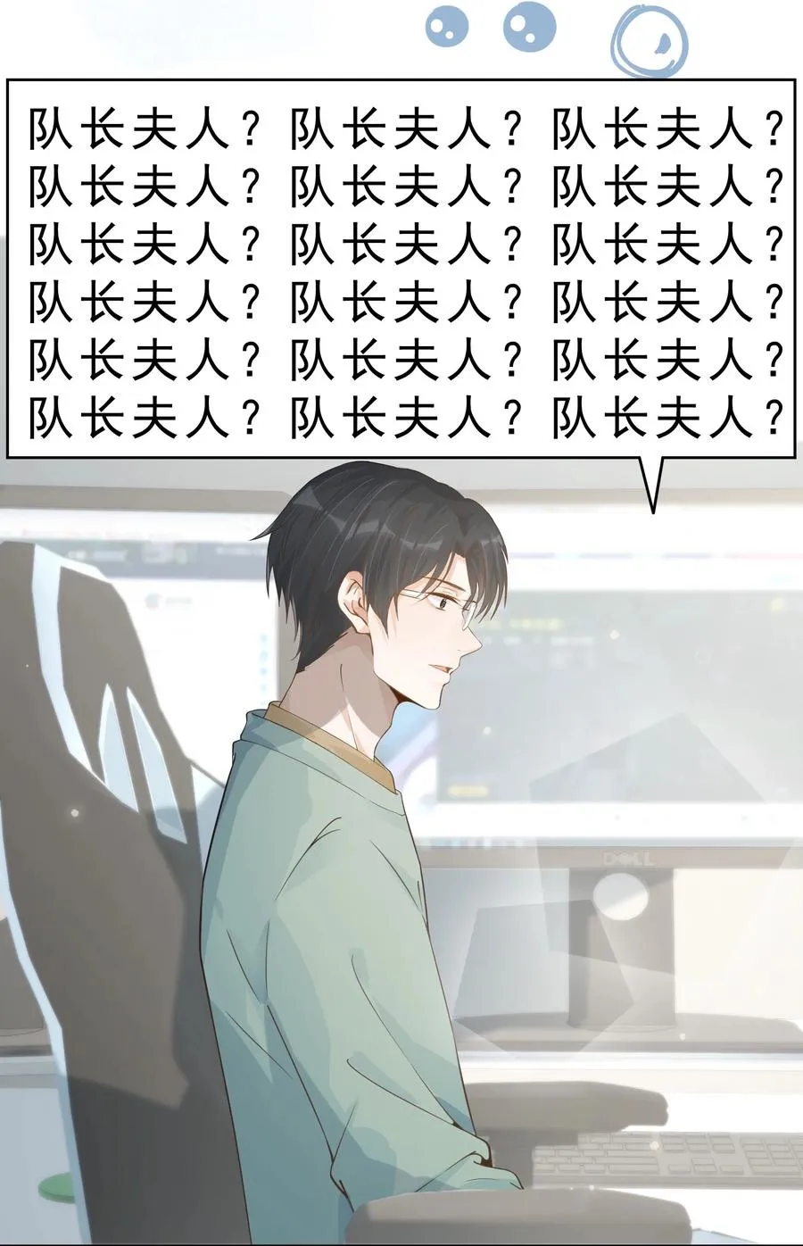 030 一屋子肮脏的成年人 第26页
