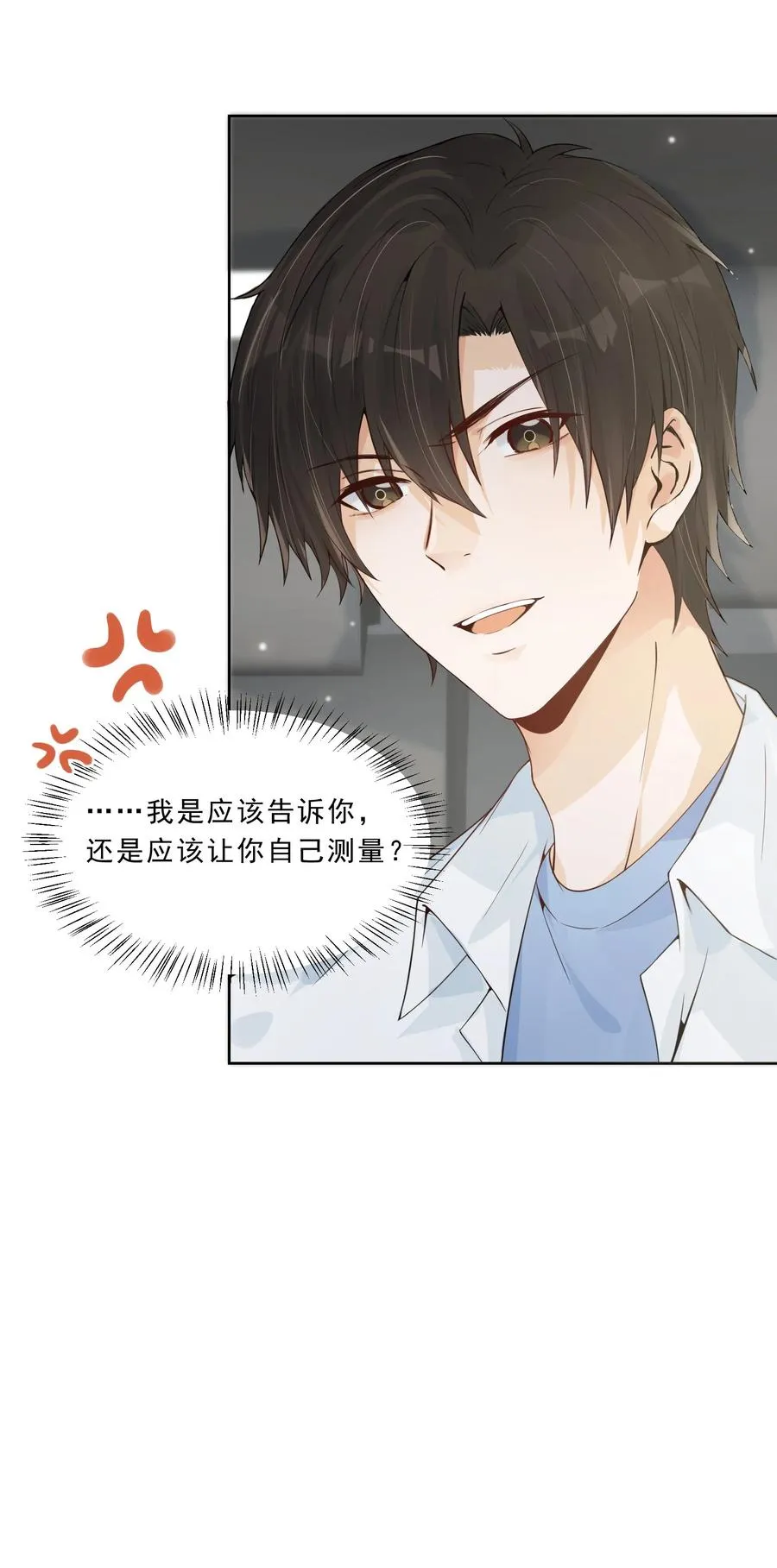 025 你什么尺寸啊 第50页