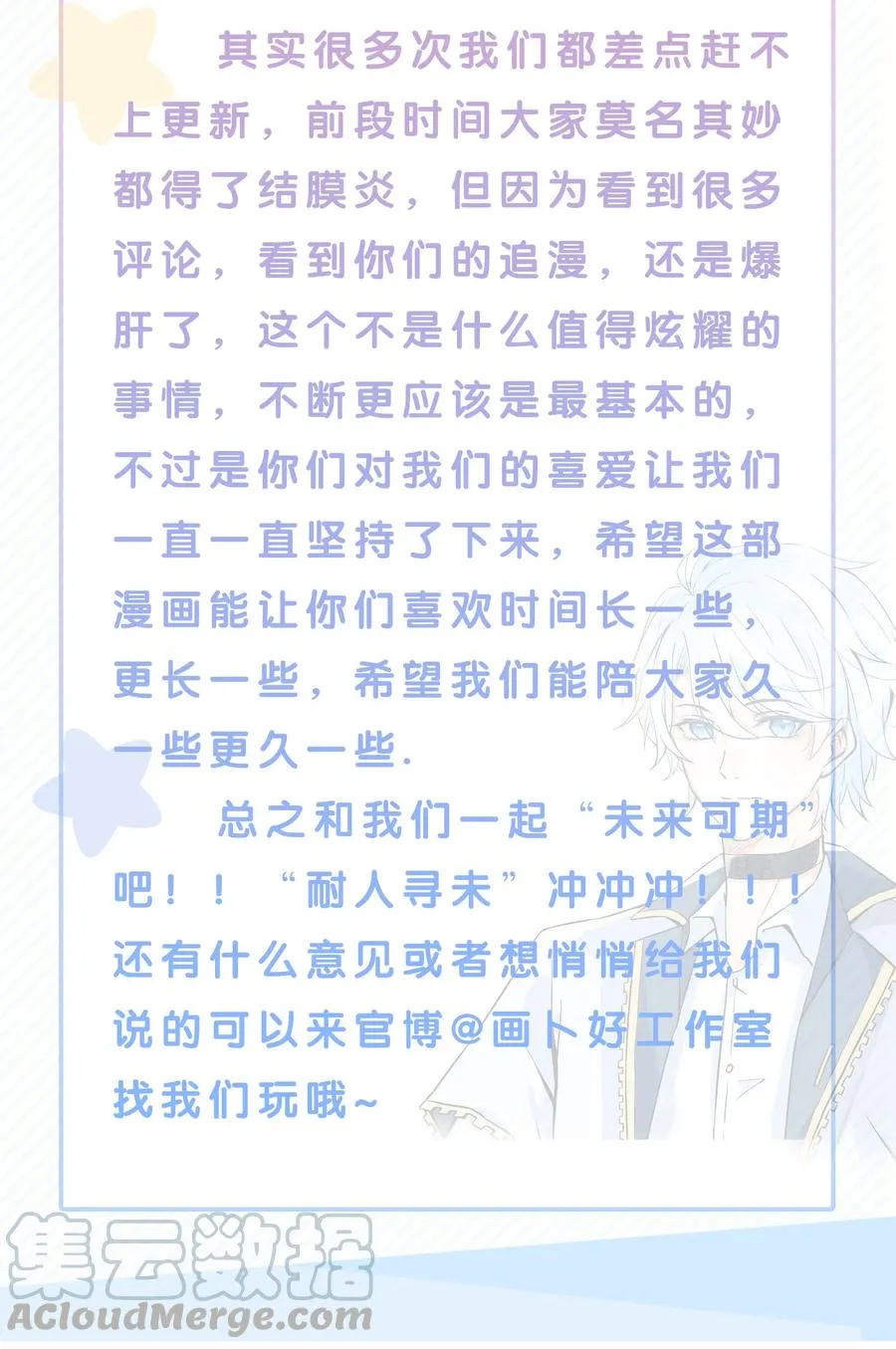 特别企划 解酒 第23页