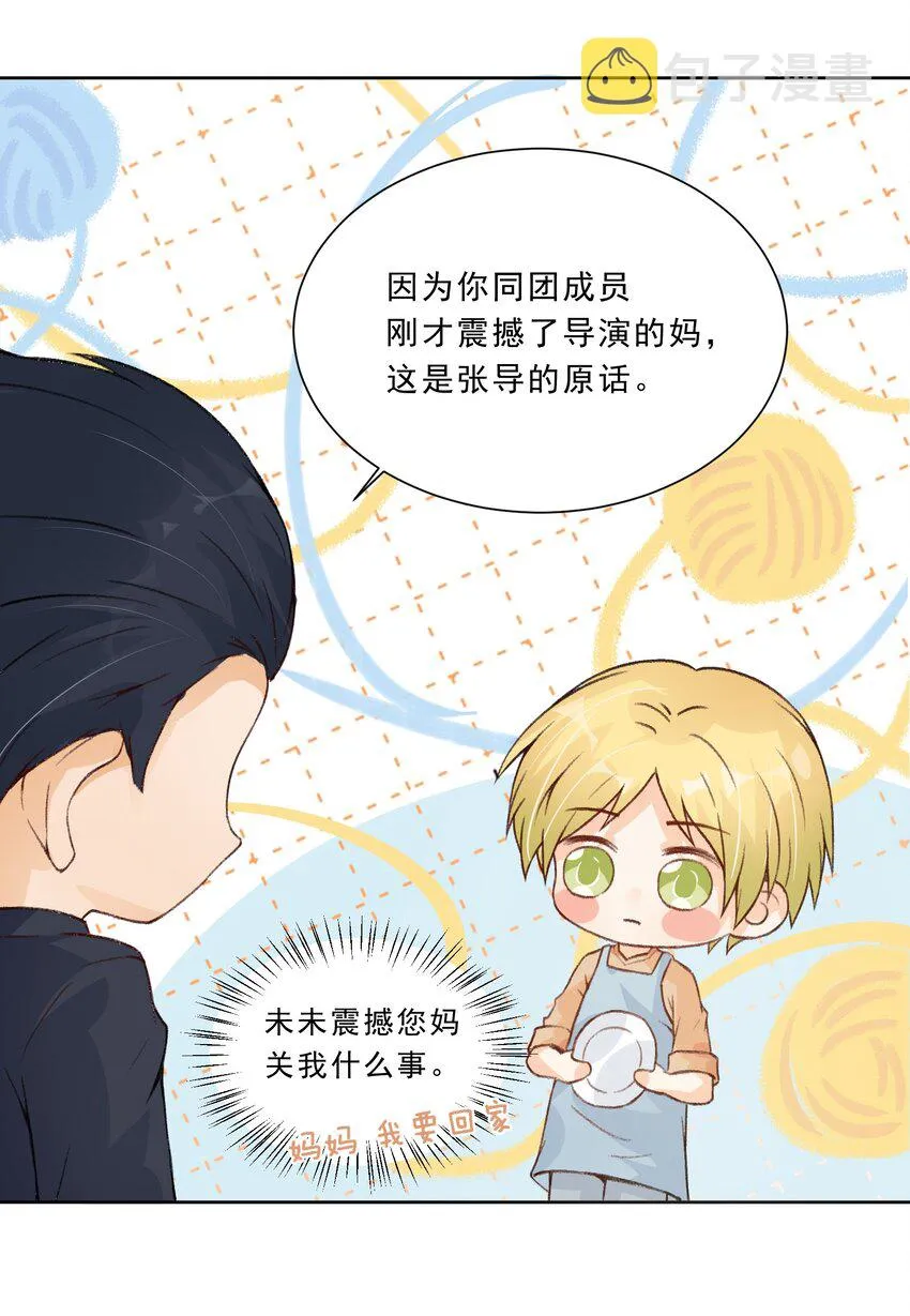 024 哥，我要给你惊喜 第18页