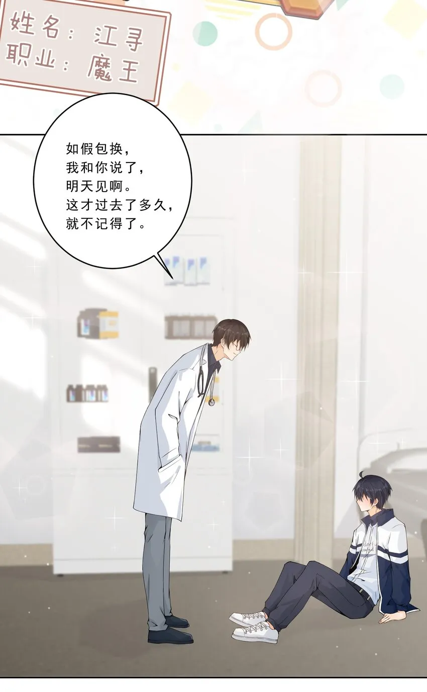 021 爱的抱抱白送了 第8页