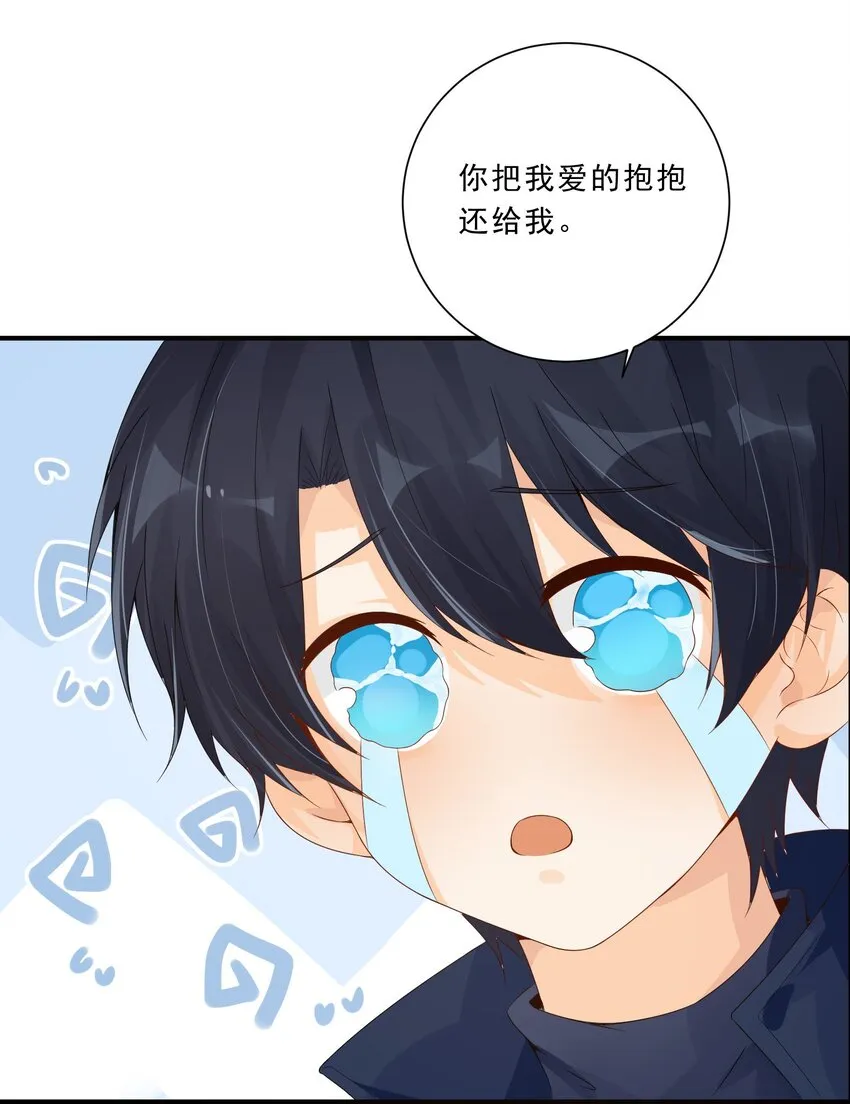 021 爱的抱抱白送了 第9页