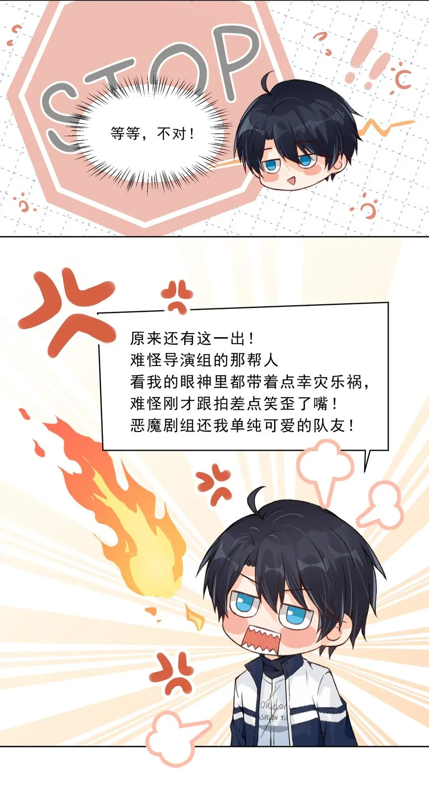 021 爱的抱抱白送了 第14页
