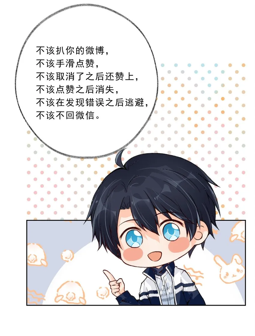 021 爱的抱抱白送了 第26页