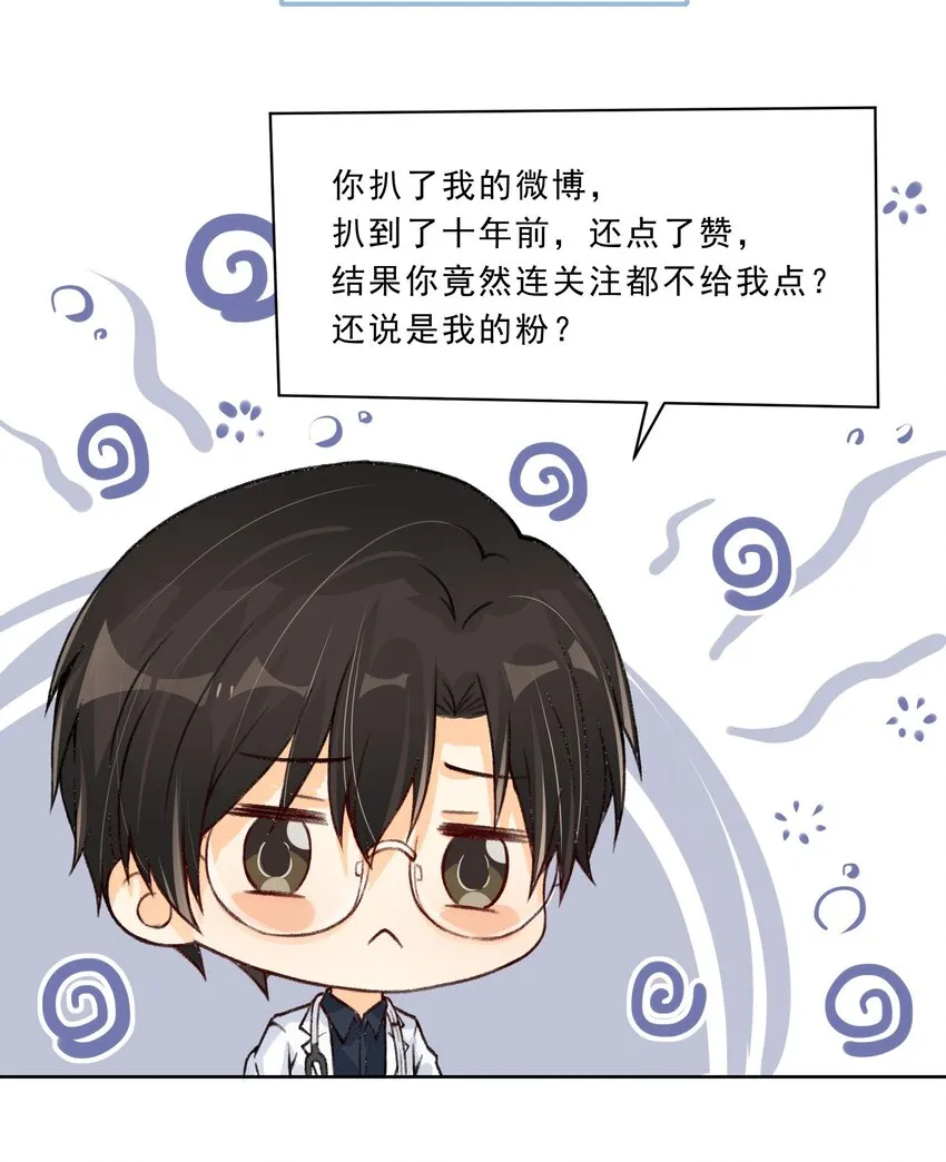 021 爱的抱抱白送了 第28页