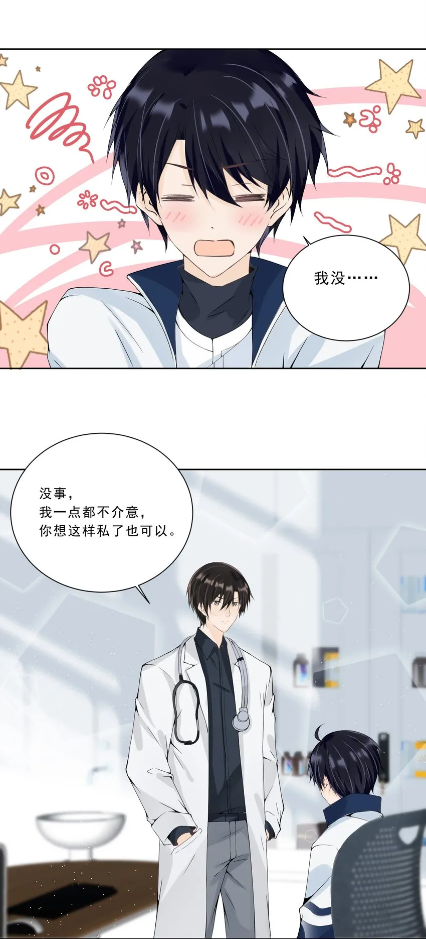 021 爱的抱抱白送了 第37页