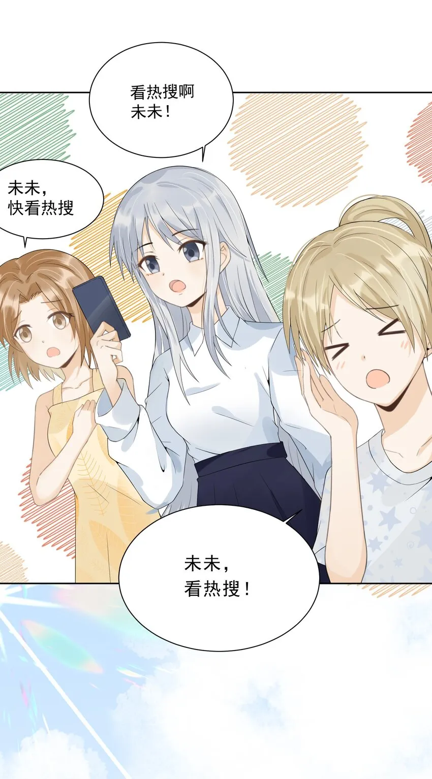 019 定情综艺开播！ 第6页