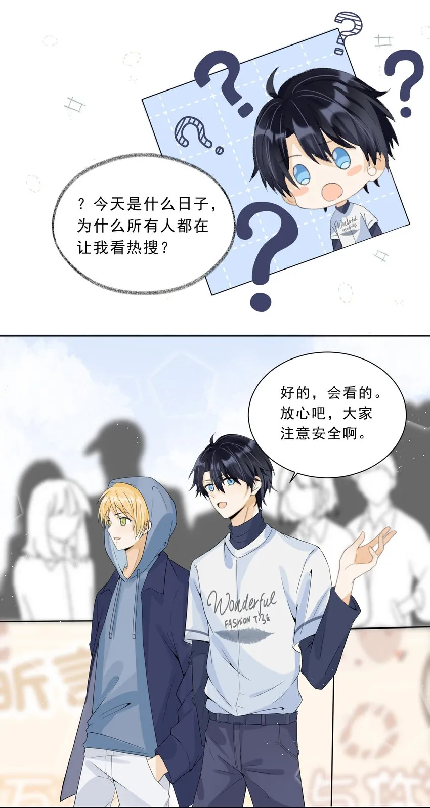 019 定情综艺开播！ 第8页