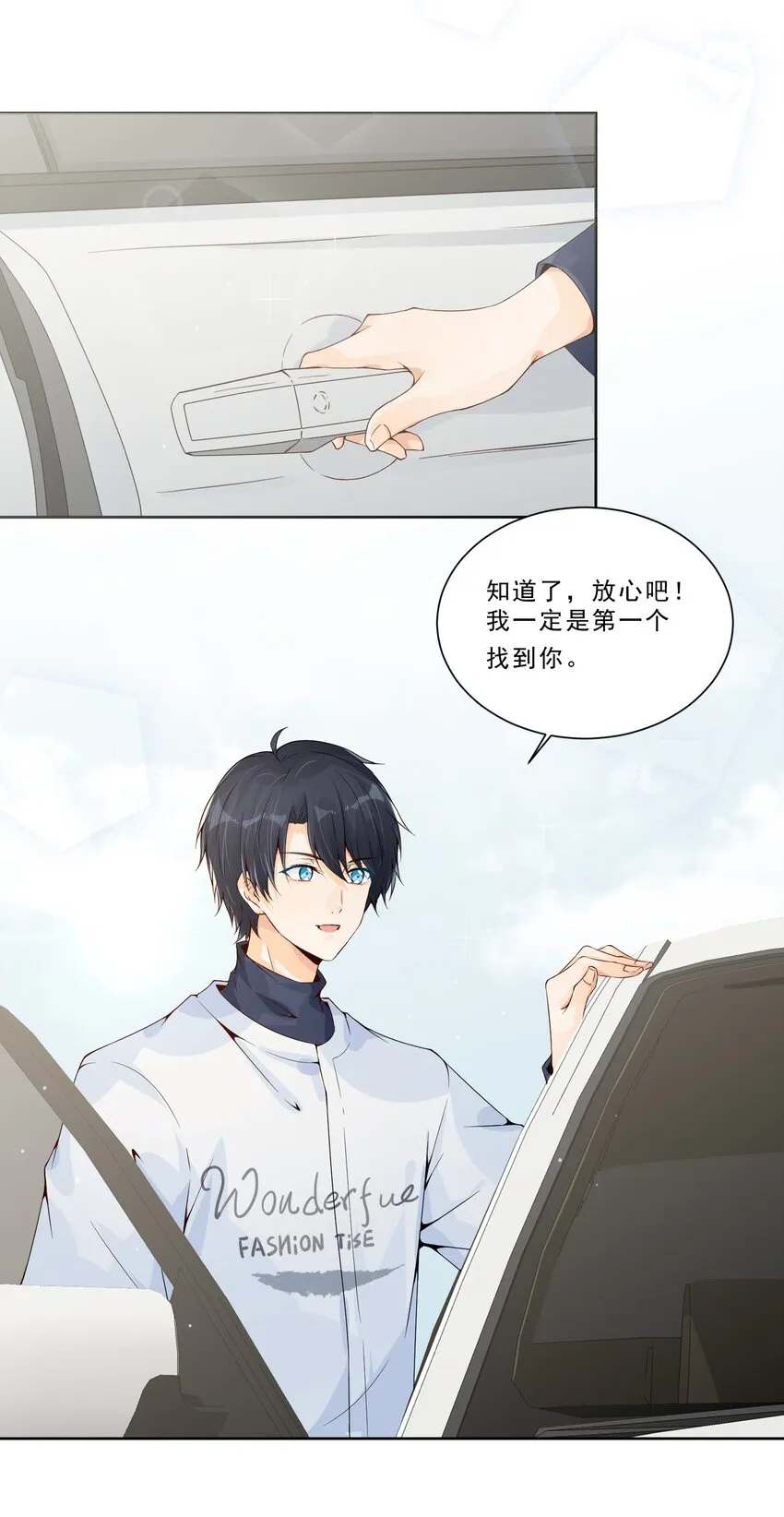 019 定情综艺开播！ 第12页