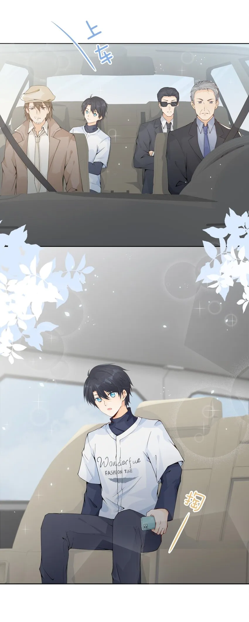 019 定情综艺开播！ 第13页