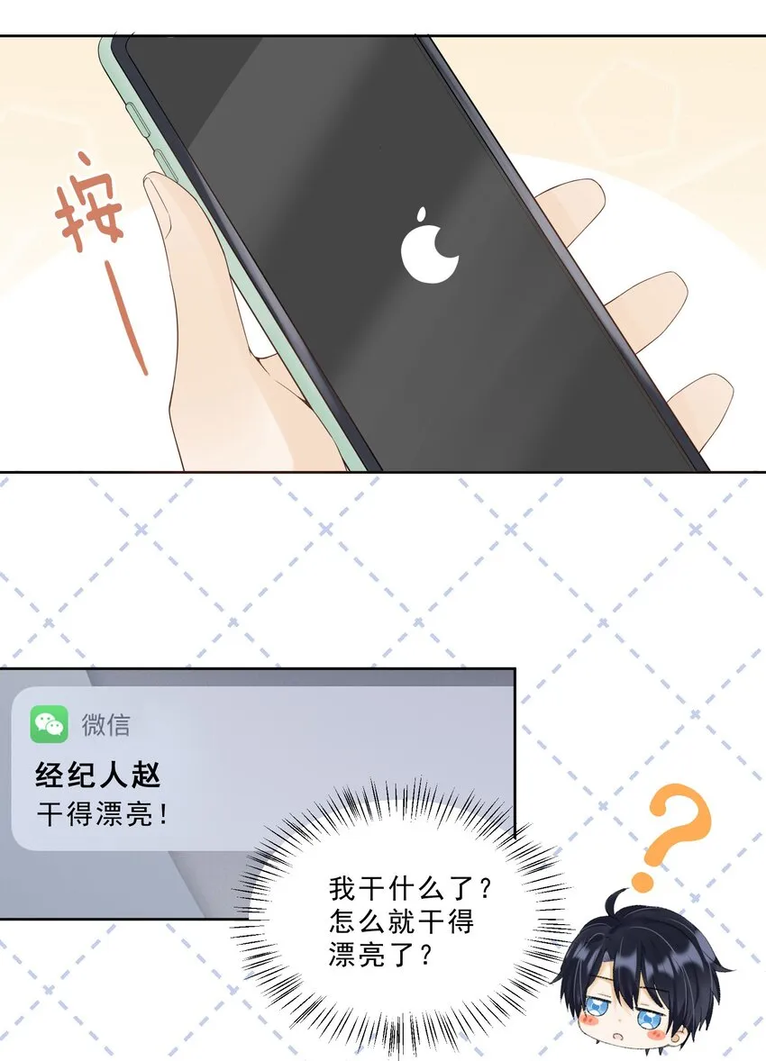 019 定情综艺开播！ 第14页